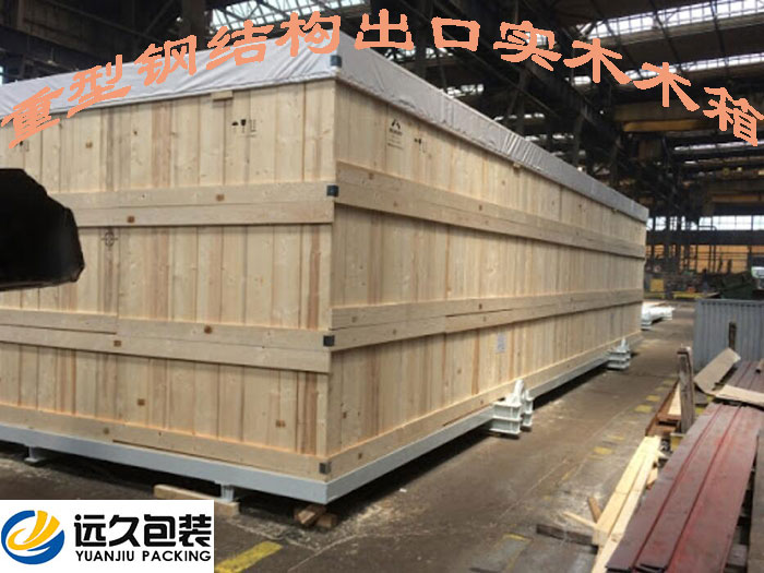 大型框架結構包裝木箱