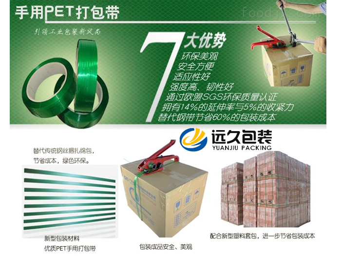 PET塑鋼打包帶的特點和應用范圍