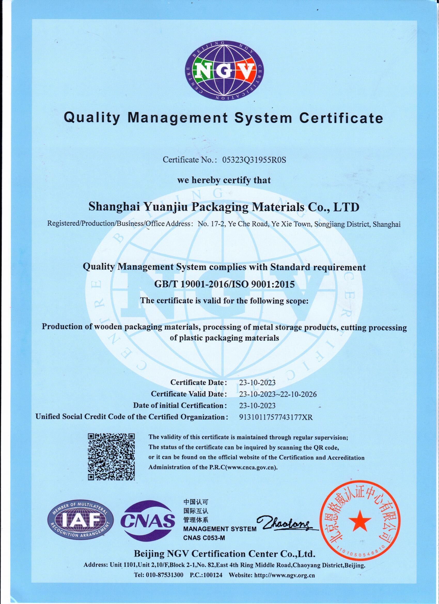 ISO9001質量管理體系的發展歷史